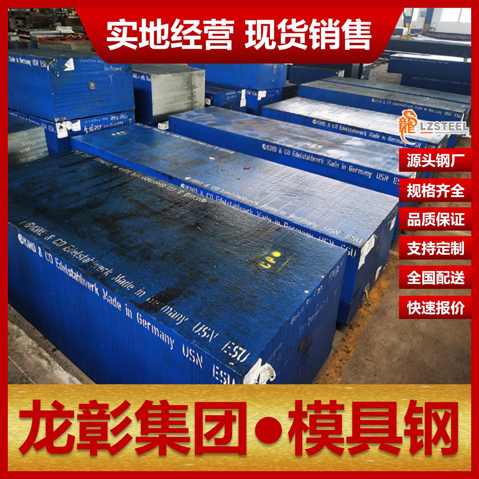 德国2343MOD热作模具钢规格齐全 厂家直销扁钢棒圆2343MOD模具钢