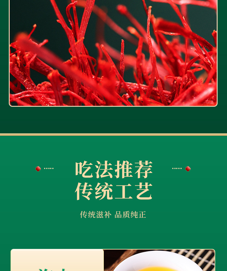 Saffron Threads Zang Hong Hua 1g Long Filaments Dried Crocus Stigmas for Tea and Culinary Use specifications