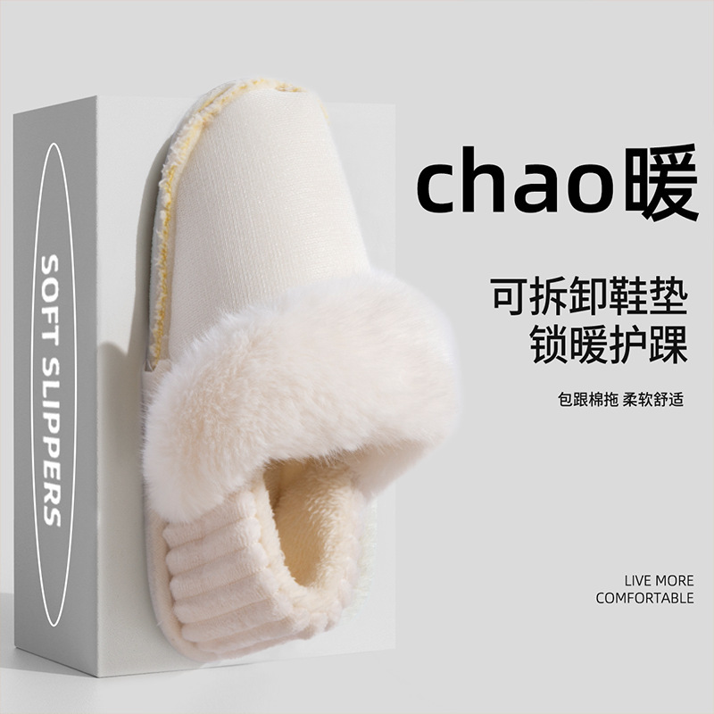 [Replacement Liner] Waterproof Removable and Washable Cotton Slippers Liner