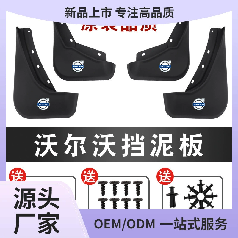 Применимо Volvo XC40XC60XC90 Автомобильные крылья модифицированные крылья фитинги кристаллы