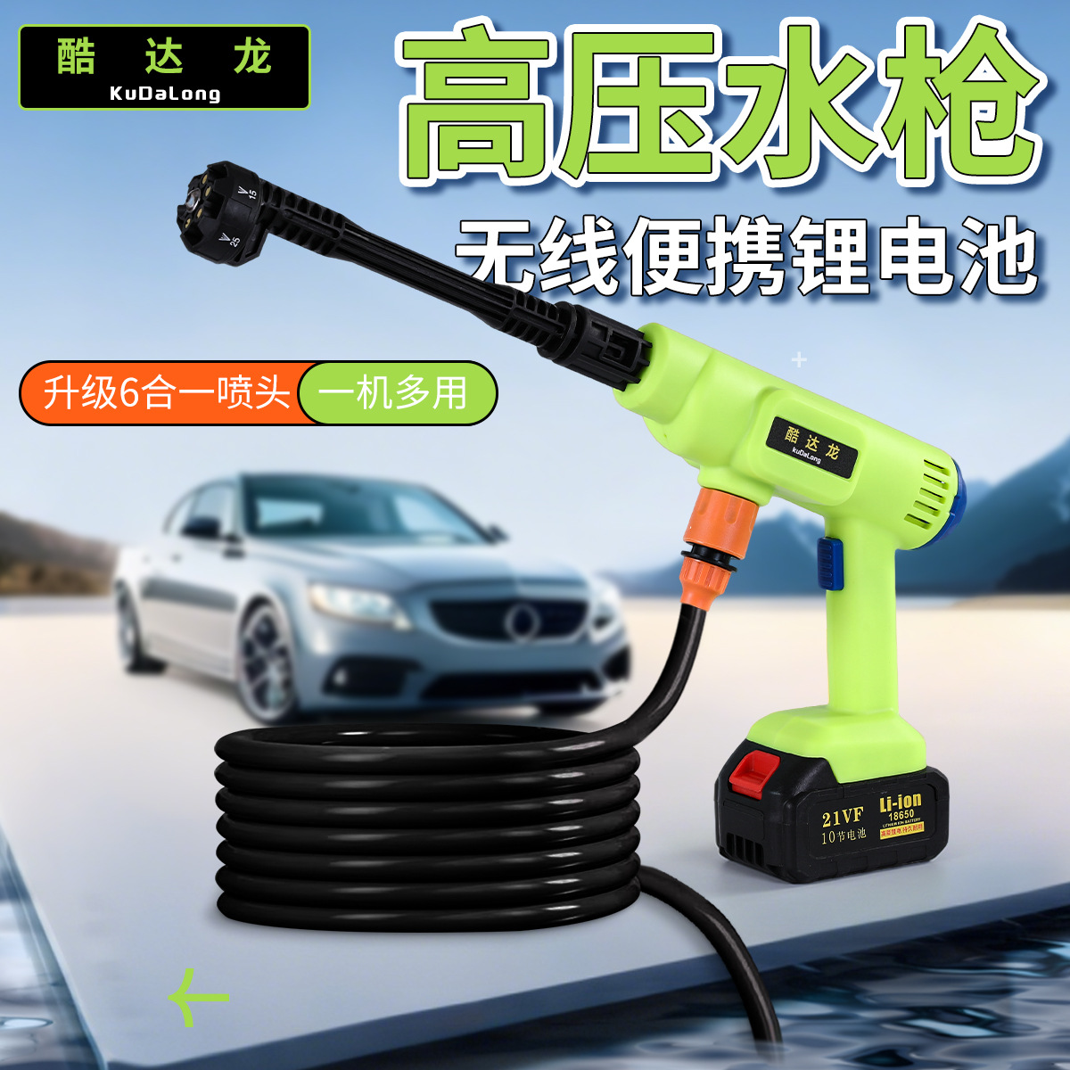 Wireless Car Washing Machine Portable Car High-Pressure Water Gun High-Power Car Lithium Battery Household Electric Car Washing Artifact