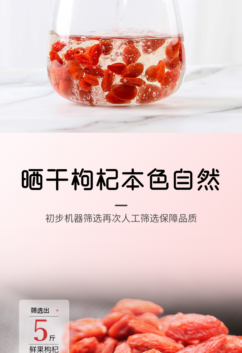 Ningxia Goji Berries Dried Wolfberry Fruit Gou Qi Zi Ready to Eat 250g Bag key features