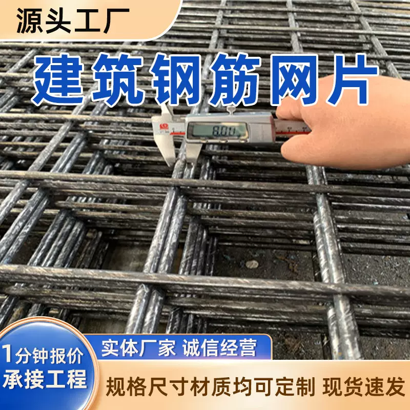 钢筋网片焊接网桥梁隧道浇筑螺纹钢丝网片建筑水泥防断裂钢筋网片