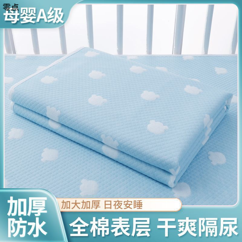 Cotton Diaper Pad Baby Waterproof Washable Breathable Large Size Kidsren's Leak-Proof Mattress Care Pad Menstrual Aunt Pad