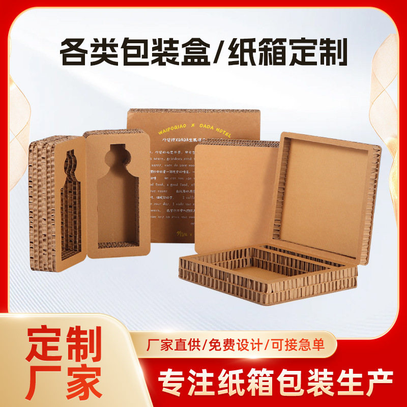 现货批发10/20/30mm厚纸卡板包装缓冲材料硬纸板加硬复合蜂窝纸板