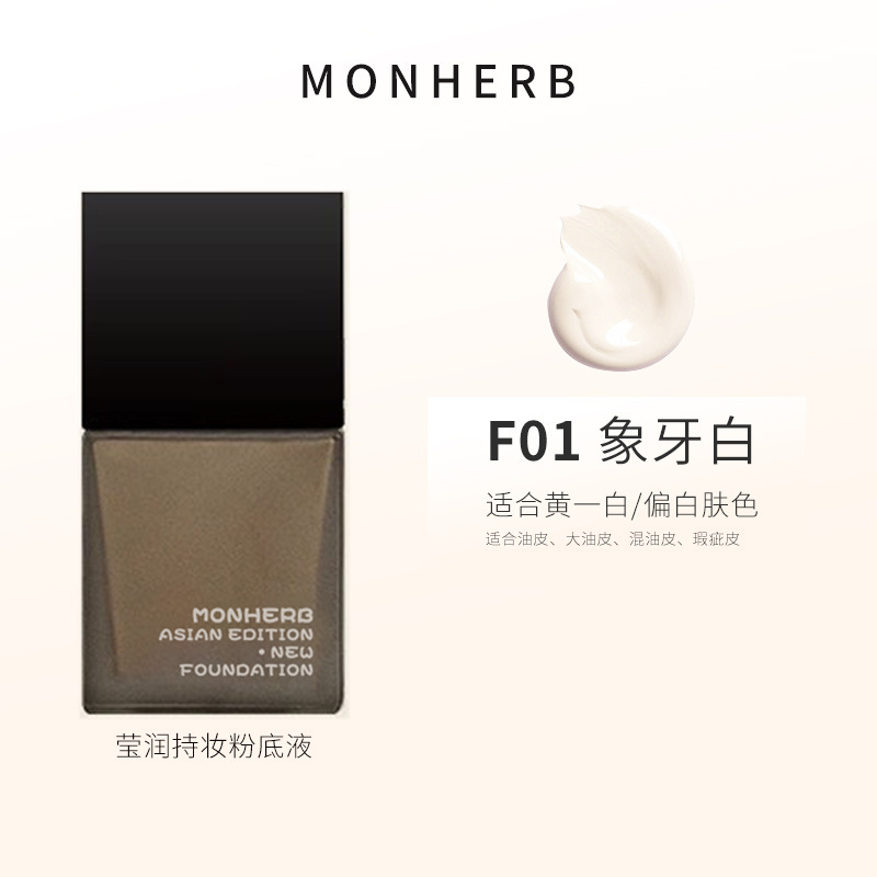 公式の規格品の持続的な化粧のファンデーションの液体は瑕疵を遮って持続的に化粧を脱ぐことができません。|undefined