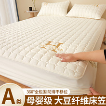 A类大豆纤维夹棉床笠单件2024新款防尘床罩席梦思床垫保护罩床套