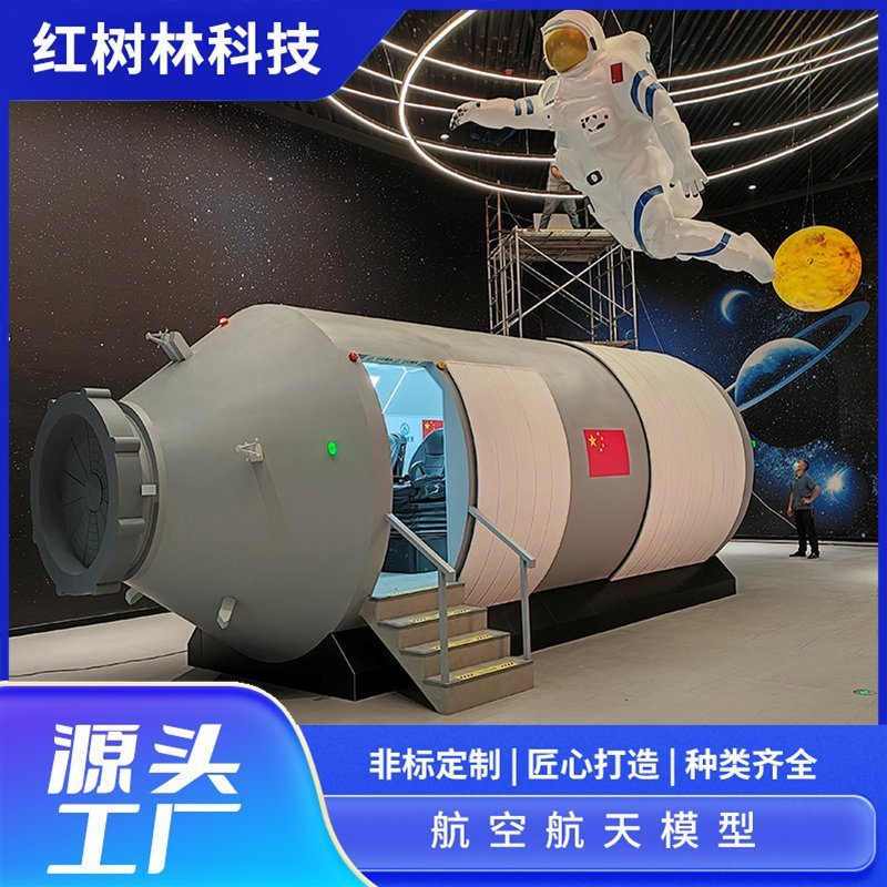 帰還航空機模型シミュレーション長征シリーズロケット教育研究に使用|undefined