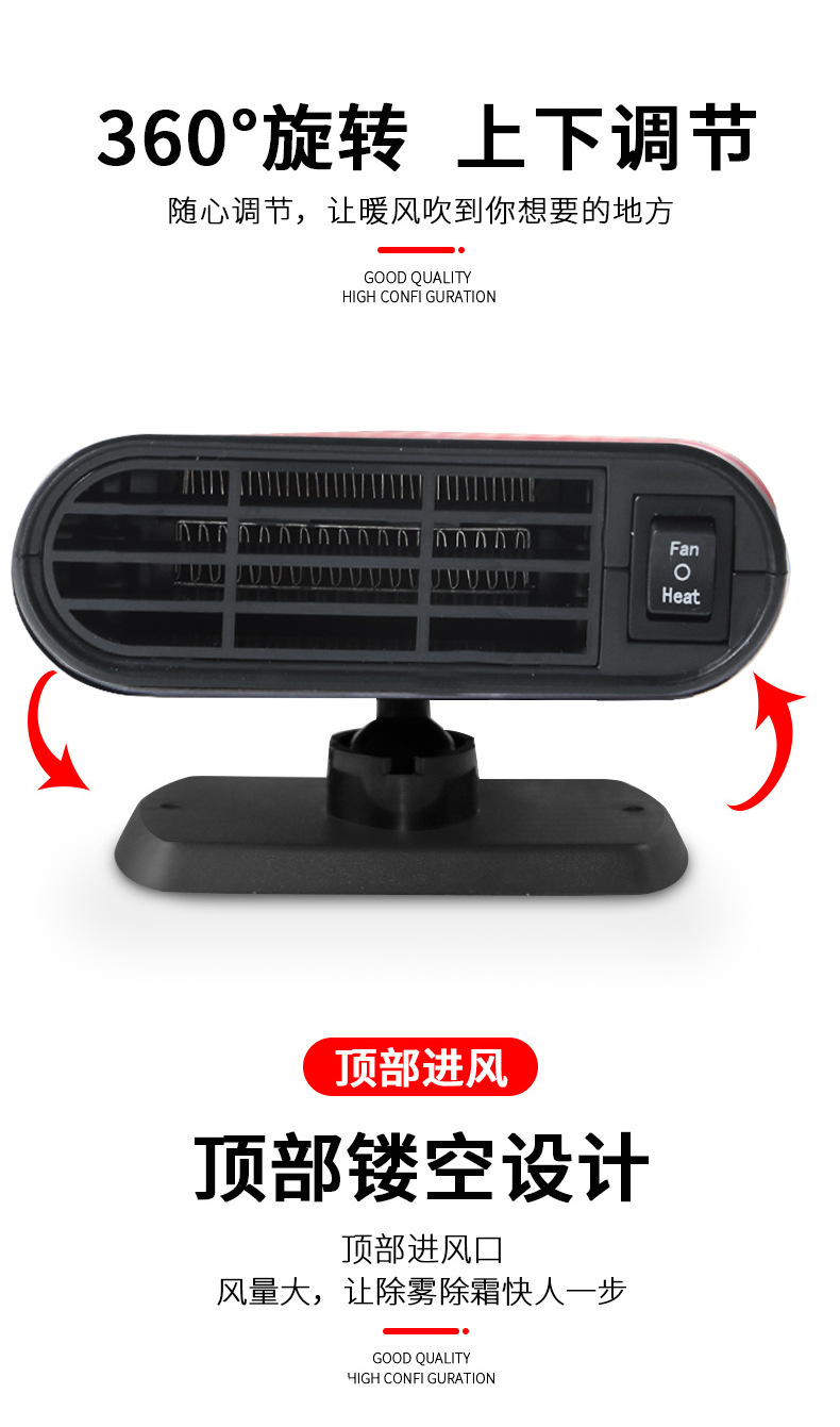 Multifunctional Car Heater for Winter Defrosting and Defogging Adjustable Hot and Cold Dual-Mode Car Heating Heater