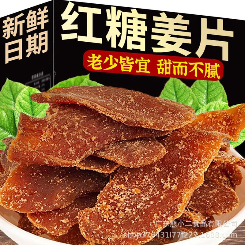 In-Stock Brown Sugar Ginger Candy Slices, Handmade Premium Ginger Candy, Leisure Snacks, Bulk Dried Ginger, White Sugar Ginger Slices, Dropshipping Available In-Stock Brown Sugar Ginger Candy Slices, Handmade Premium Ginger Candy, Leisure Snacks, Bulk Dried Ginger, White Sugar Ginger Slices, Dropshipping Available