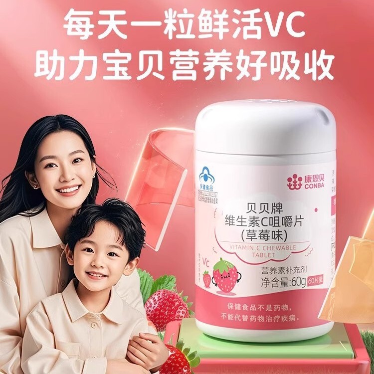 Conba 子供と学生 ビタミン C 妊婦と乳母 ビタミン C 錠剤 VC 錠剤 チュアブル錠 ビタミン C 高含有量|undefined