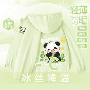 Sunscreen Clothing Children's Girls' 2025 New Lightweight Summer Coat Cardigan UV Protection Women's Treasure Sunscreen Clothing for Sunshade