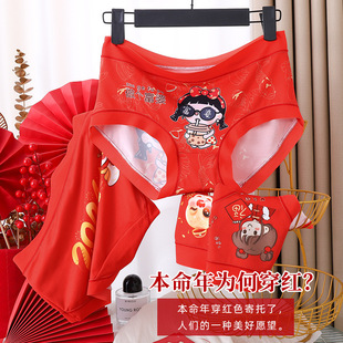Year of the Snake New Benmingnian Red Underwear Women's Pure Cotton Anti-bacterial Crotch Mid-waist Traceless Women's plus size Women's Briefs