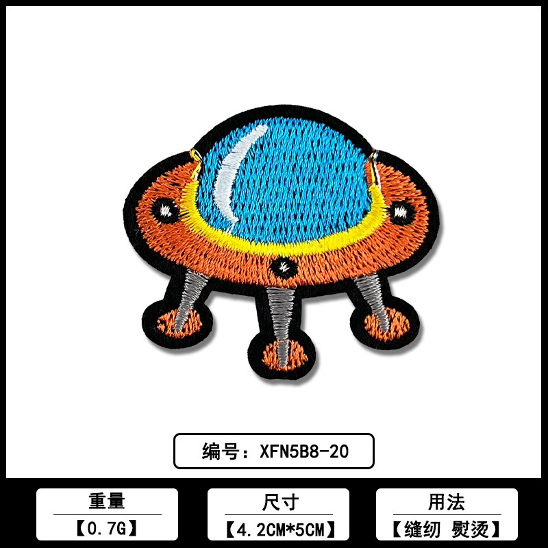 宇航员宇宙飞船系列补丁贴棒球服外套服装辅料源头工厂现货批发|undefined