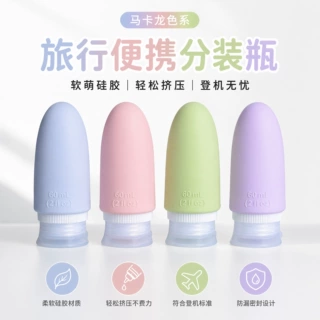 旅行分装瓶洗发水沐浴露乳液瓶收纳瓶空瓶装硅胶便携旅行收纳