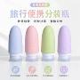 瓶装便携旅行收纳乳液瓶