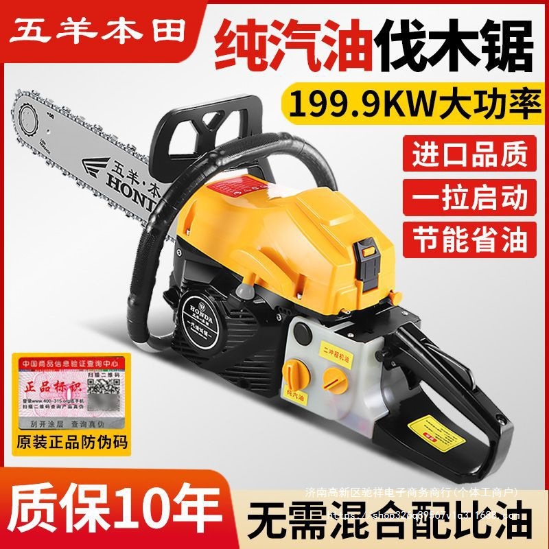 德国原装进口四冲程纯汽油油锯汽油锯伐木锯省油砍树机锯子电锯