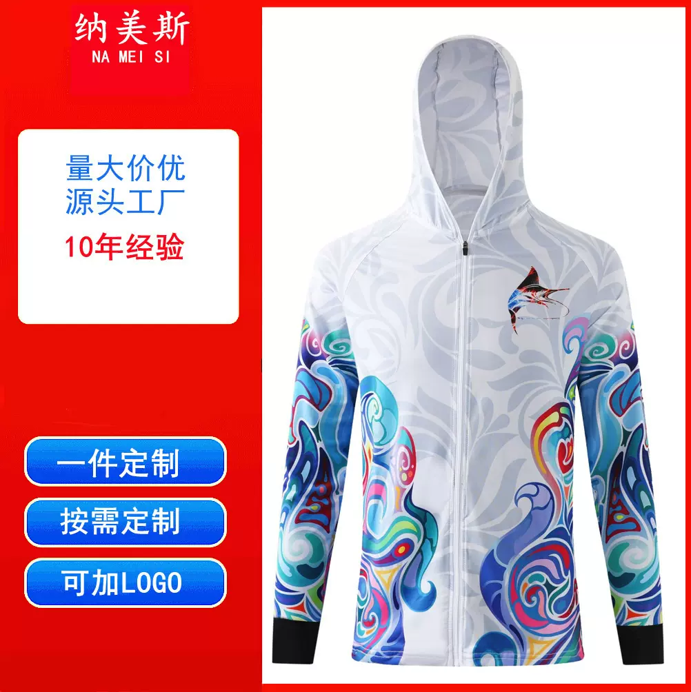 新款加LOGO钓鱼服垂钓热销防晒衫 夏季防晒钓鱼服速干钓鱼服团队