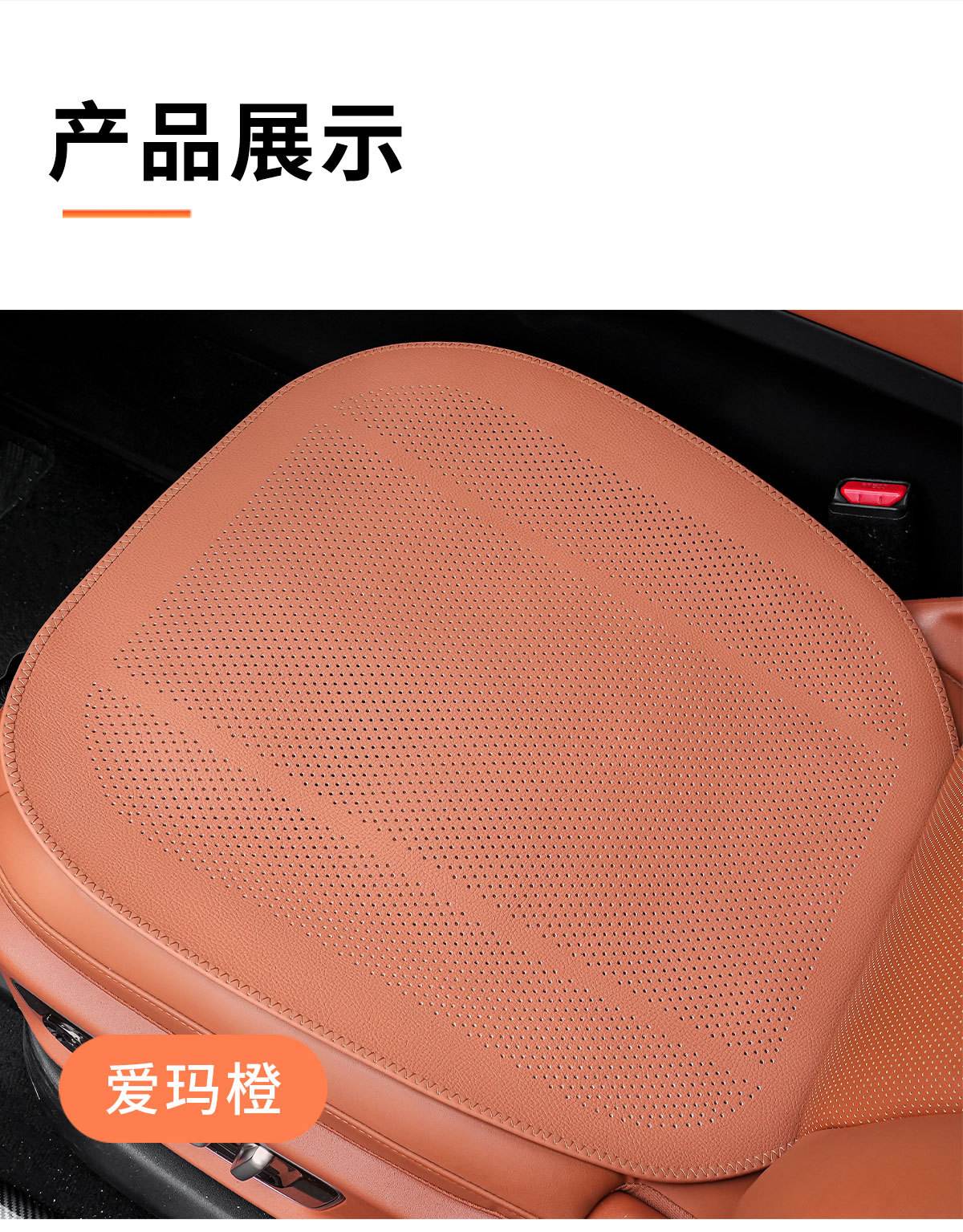 Car Seat Cushion with Lychee Pattern, Summer Perforated Breathable Car Seat Cushion, Non-Slip, Universal for All Seasons, Seat Pad, Seat Cover