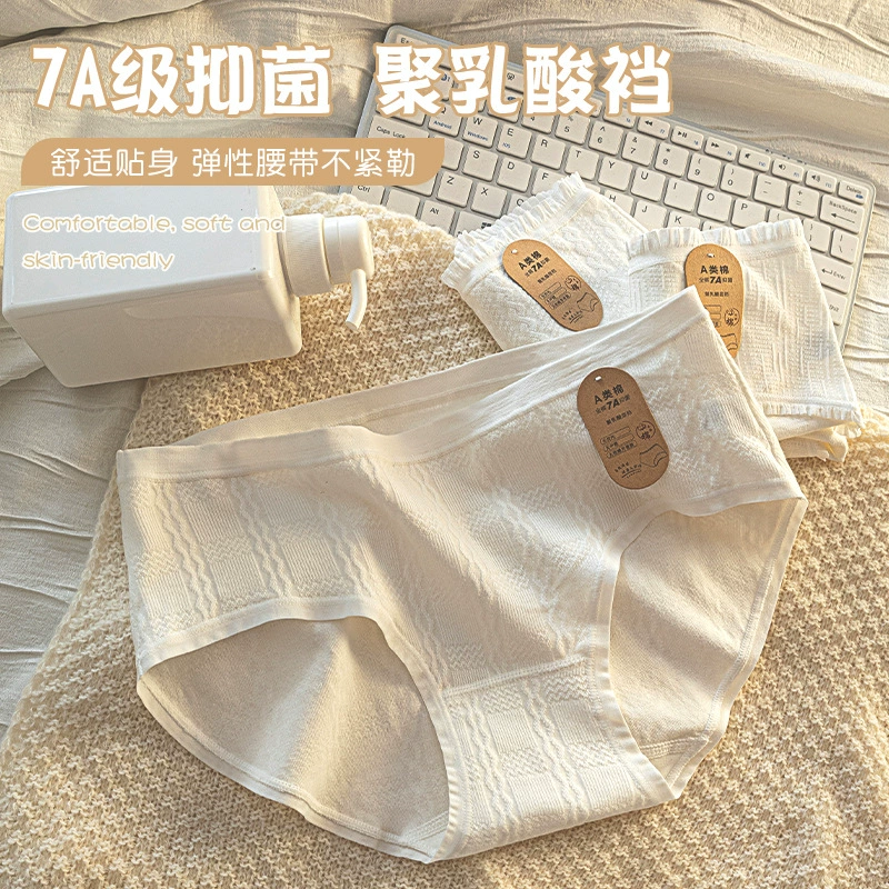 【Class A Baby Cotton】10A антибактериальное оригинальное хлопковое женское нижнее белье хлопок полилактическая кислота промежность шарф трусы женское нижнее белье