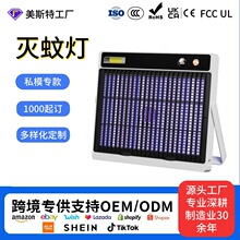美斯特定制电击式灭蚊灯充电户外驱蚊灯光触媒诱蚊室内灭蚊驱蚊器