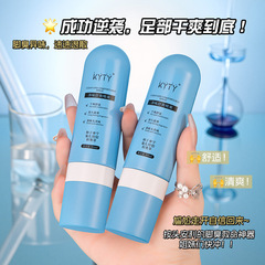 净味脚汗喷雾止汗喷雾去异味留香脚臭神器出汗止汗神器足部护理