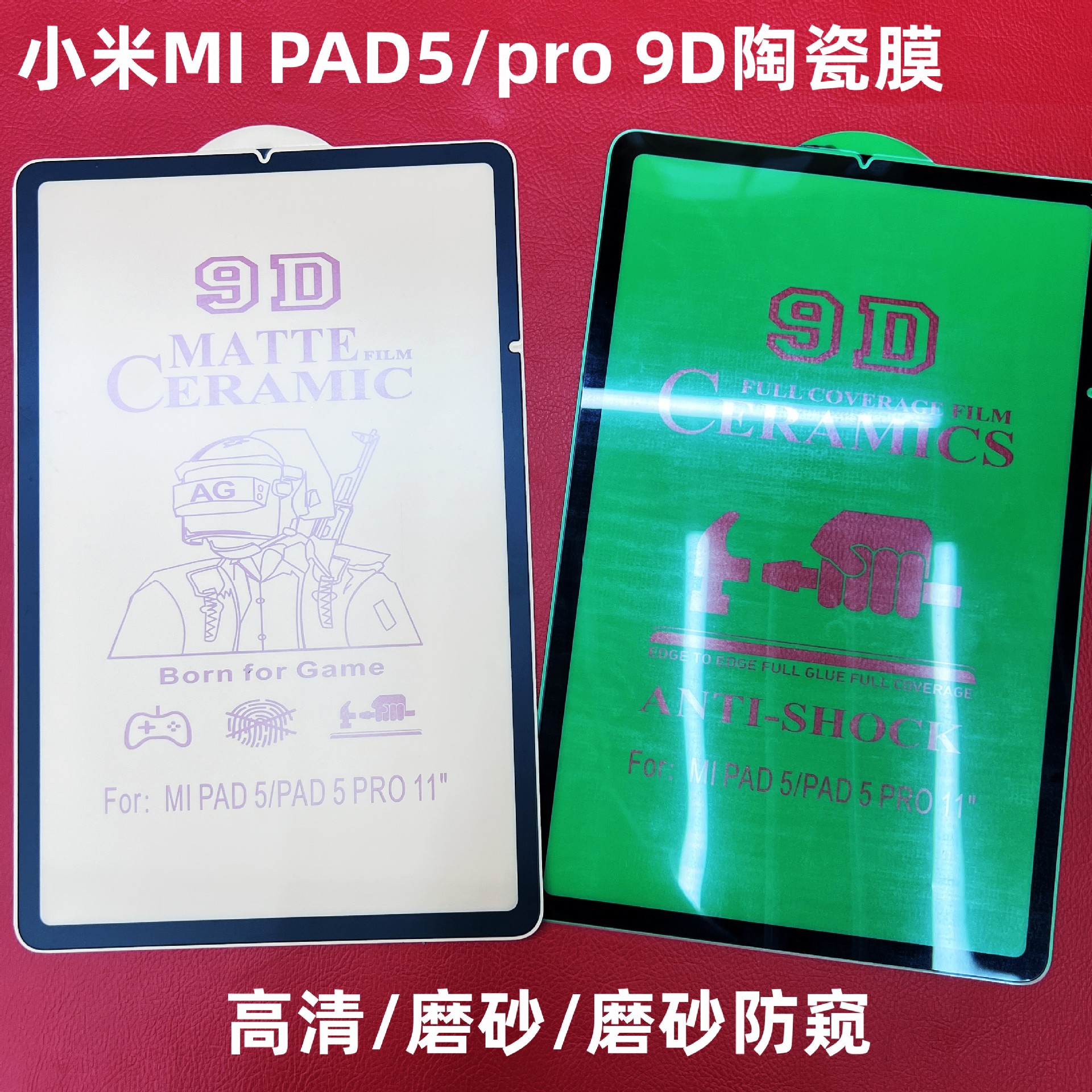 Suitable for Xiaomi MI PAD5 HD Ceramic Film 5PRO Frosted Anti-peep 9D Ceramic Film Anti-shatter Ceramic Soft Film