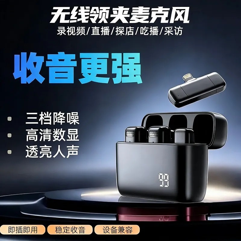 Cross-Border New Product: Dual Wireless Lavalier Microphones for Outdoor Mobile Live Streaming, Interview Microphones, Noise Reduction Mini Microphones