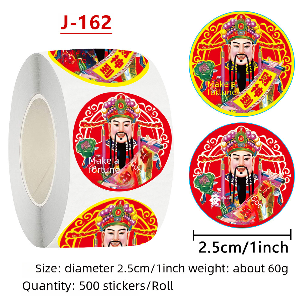 춘절 축복 새해 스티커 장식 원형 스티커 축하 라벨 빨간 봉투 연꽃 선물 봉인 스티커