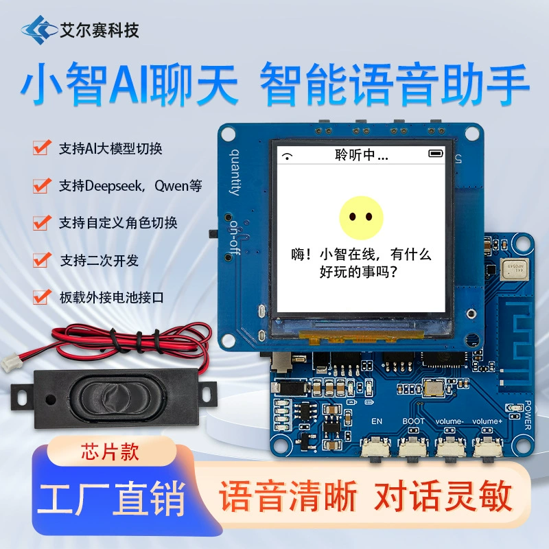 Модуль голосового чата Xia Ge Xiaozhi AI поддерживает большую модель DeepSeek WiFi версия с экраном