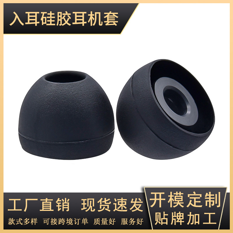Suitable for silicone earmuffs silicone earmuffs bullet metal headphones silicone cap headphones silicone accessories Suitable for silicone earmuffs silicone earmuffs bullet metal headphones silicone cap headphones silicone accessories