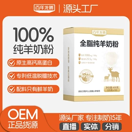 羊奶粉;服务商品