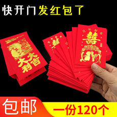 婚礼红包结婚用大中小创意个性堵门小号喜迷你婚庆用品厂家跨境