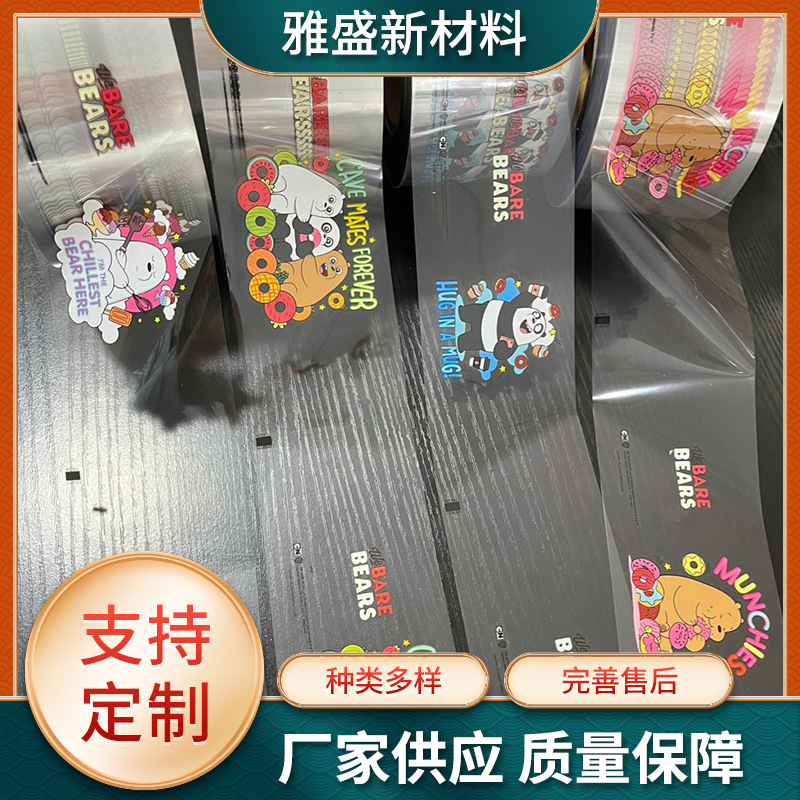 PP plastic cup heat transfer printing film PVC heat transfer film cosmetics cap plastic milk tea cup printing