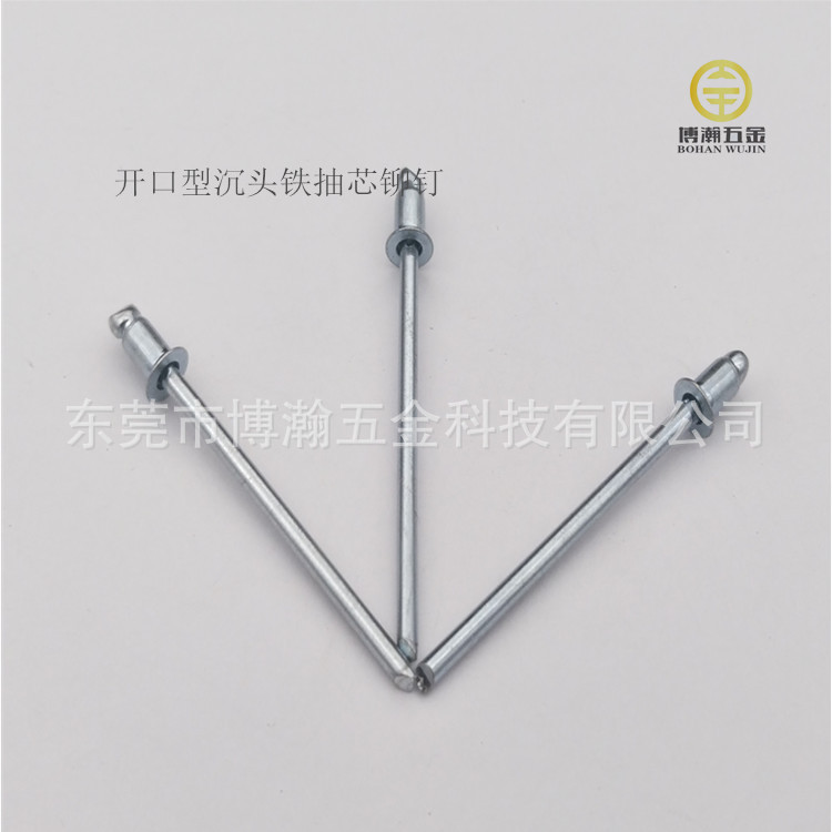 开口沉头型铁抽芯拉钉|镀蓝锌小平头铁拉铆钉3.2*6.0