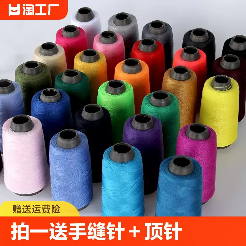 手工缝被线402宝塔线家用缝纫线手工线针线粗线棉线涤纶被子