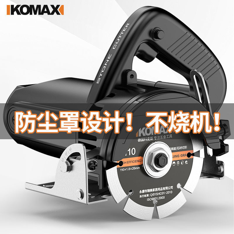 科麦斯切割机家用多功能手提瓷砖木工石材金属开槽机大功率云石机
