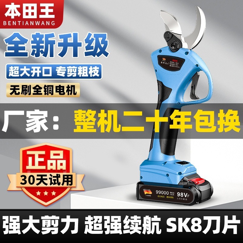 日本进口电动剪刀果树修枝剪充电式强力锂电剪刀园林树枝剪粗枝剪