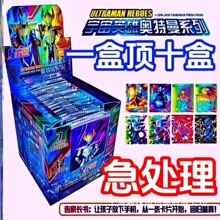 奥特曼卡片稀有卡满星闪卡收藏超市学校门口热卖爆款儿童玩具批发