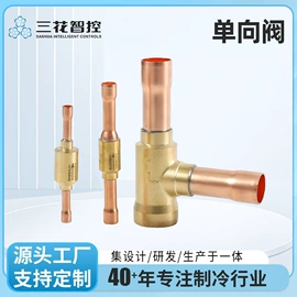 空调配件;换向阀;冰箱配件