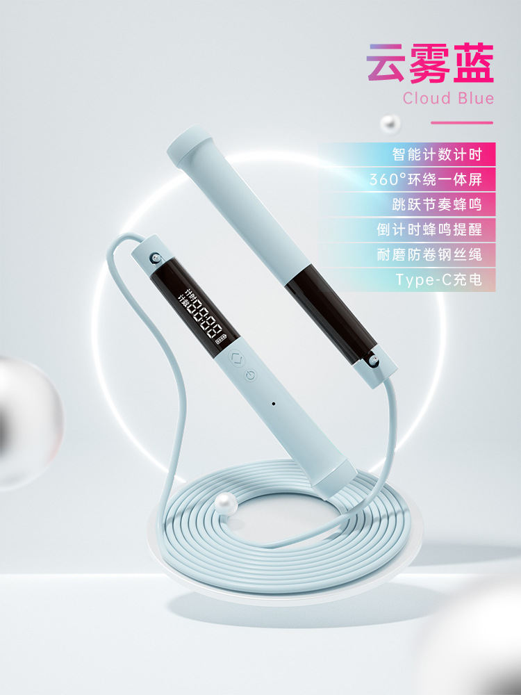 하늘색 카운팅 와이어 로프를 꼭대기 [충전 카운팅 기능]]