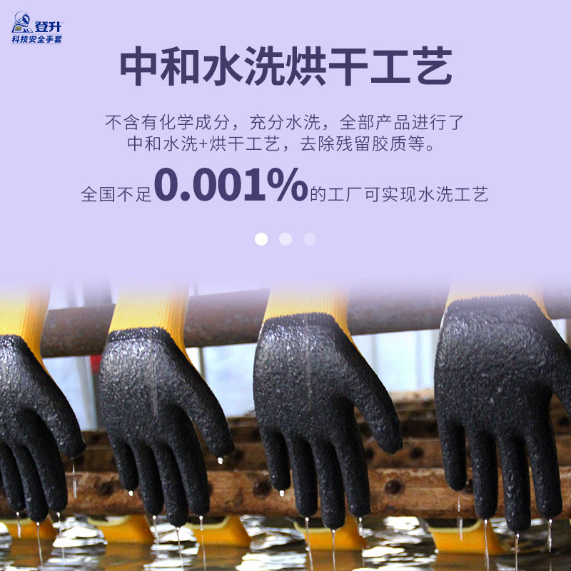 Dengsheng mantenga firmemente 519 espuma antideslizante resistente al desgaste para hombres y mujeres guantes de trabajo maquinaria de trabajo inmersión de látex al por mayor