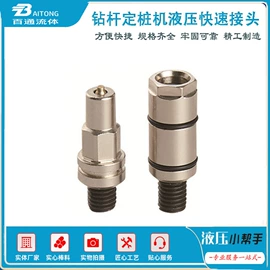 液压接头;接头;球阀