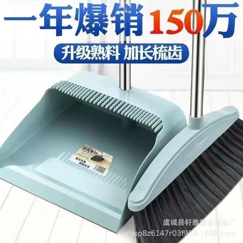 Manufacturer Wholesale Broom Set, Soft-Bristle Broom Three-Piece Set, Dustpan Set, Household Plastic Dustpan and Broom Set