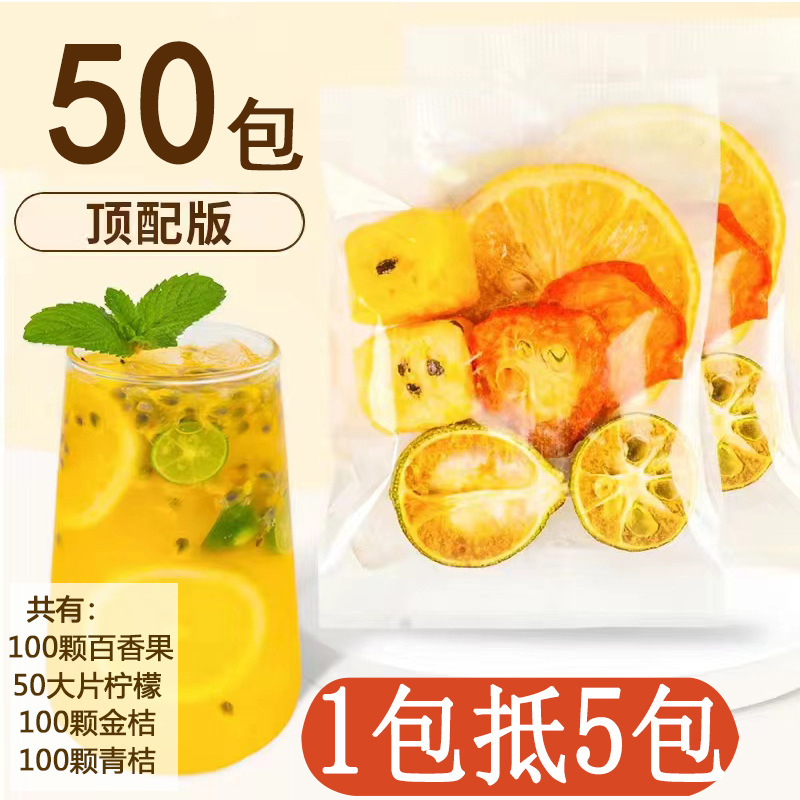 50팩 [상위버전 그린금귤레몬티]