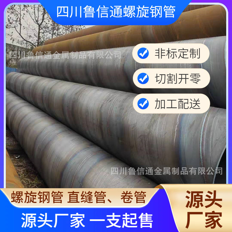 四川螺旋钢管厂家现货  3pe螺旋钢管 螺旋卷焊钢管  防腐钢管螺旋