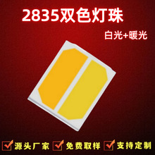 �S��ֱ�N2835  0.2W�����pɫ�ذ׹�+ů�����һ����LED�NƬ����