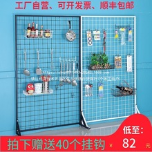 单面落地货架网格超市挂架饰品挂网作品展示袜子铁网格收纳铁艺架