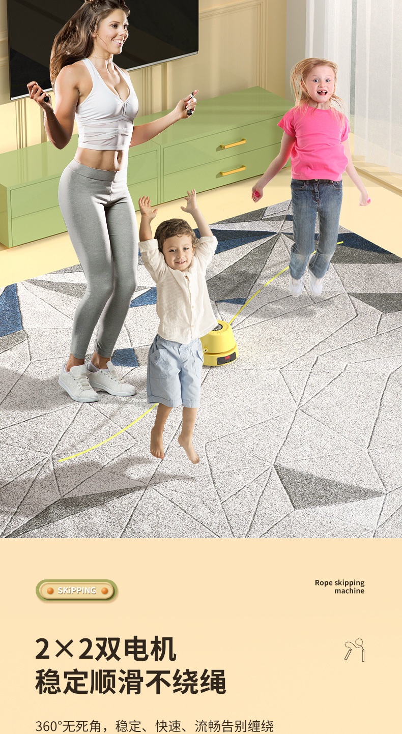 自动跳绳机_06