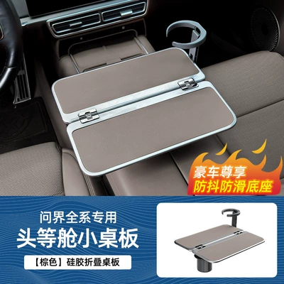 Car table board – Modification Accessories - m826-new-m7-upgrade-cup-holder-anti-slip-silicone-plate-changes-to-first-class-in-seconds-brand-new-folding-original-car-brown